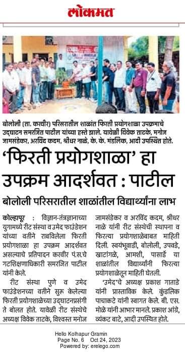 Kolhapur Cluster Inauguration News